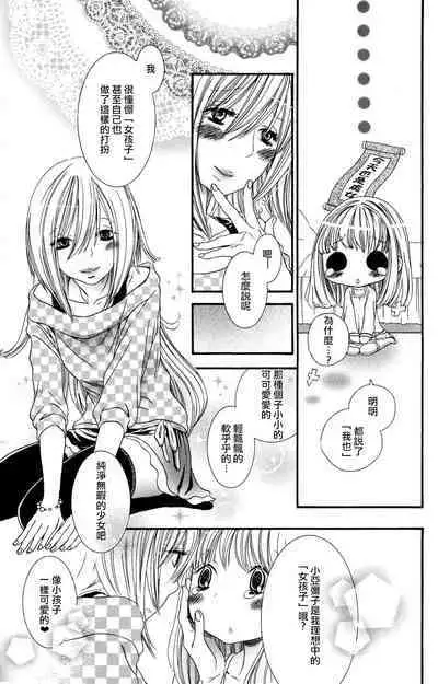 MM pureiyā on'nanoko wa hogo rare chau! | MM player 女孩子被保护啦！