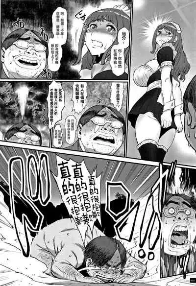 Hime to Dragon - Princess & Dragon 公主和神龍