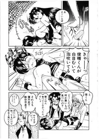 [Wanyanaguda] Toshiharukure wa Toshiue no Shosei ni Sukareru taipu?