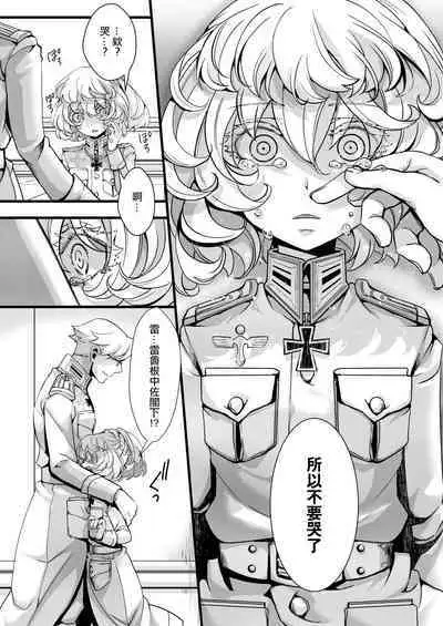 [hal] Rerugen-tei Otomari no Sukima o Umeru Hanashi (Youjo Senki) [Chinese] [沒有漢化]