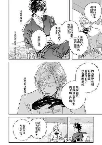 [Seina Anji] World's End Blue Bird | 末世青鸟 Ch. 4-10 + 特典 [Chinese] [Digital]