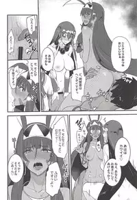 (C94) [Majimeya (isao)] FGO no Erohon 3 (Fate/Grand Order)