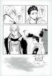 (C81) [BSB (Saiki Yoshino)] Survival of the Fittest (Sengoku Basara)