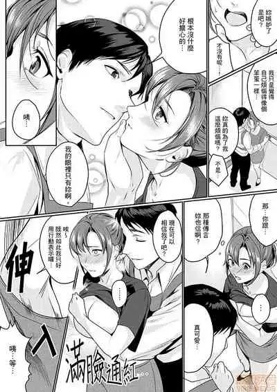 「朝までするけど…大丈夫?」~絶倫アラフォーの激しめエッチ!
