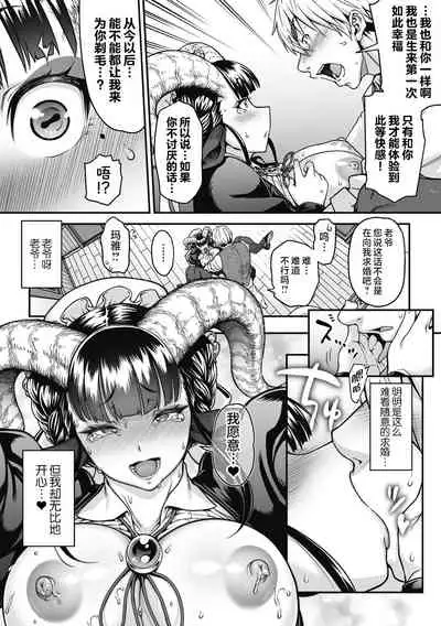 [Jun] Koisuru Kuroyagi (COMIC GAIRA Vol. 09) [Chinese] [肉包汉化组]