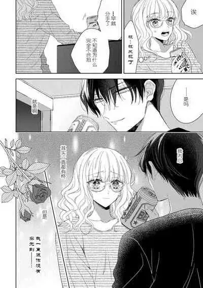 Rinjinkun ni wa kanawanai! | 敌不过的邻居君!