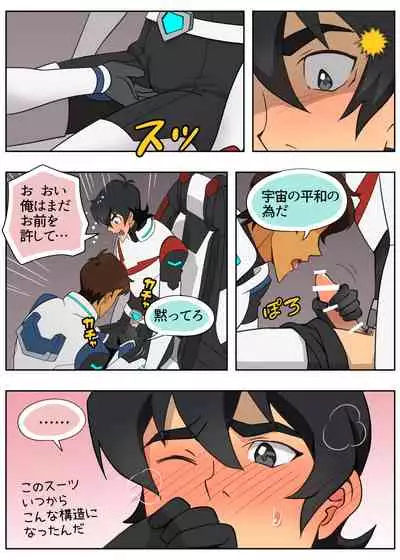むちゃぶり!レッド