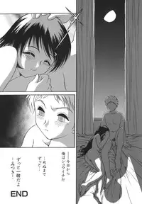 [Yaska] Shoujo Maruhi Netto Ryushutu - Secret of Girl to Network Outflow