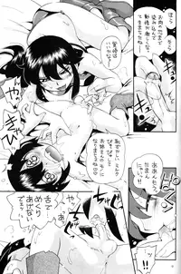 (C80) [Puchi-ya (Hoshino Fuuta)] Toraware Hime III