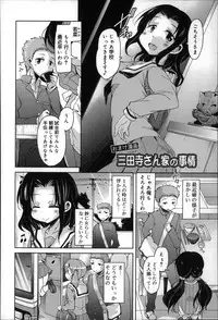 [Narusawa Kei] Natsu no Yuugure Komichi