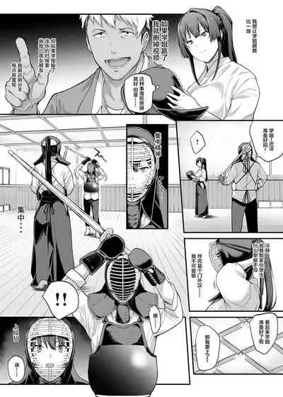 Kendoubu Shushou de Osananajimi no Bijin de Tsuyoi Boku no Kanojo ga, Charao ni Assari Otosareru Wake ga Nai