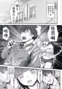 [Homuhomu Seisakujo (Igakino Agenasu)] Miyuki no Udon Tengoku (Mahouka Koukou no Rettousei) [Chinese] [CE家族社]