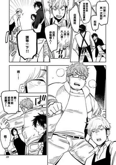 [Kijima Hyougo] Shigatsu Kissa no Himitsu no Jiken-bo | 四月咖啡馆的神秘事件簿 1-5 [Chinese] [拾荒者汉化组] [Digital]