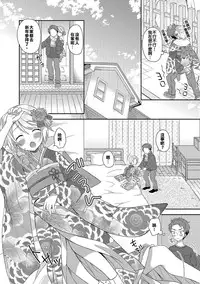 [Amu] Hatsumoude no Ohimesama (Otoko no Ko-llection! R Kai) [Chinese] [Digital]