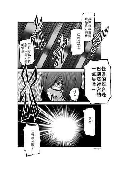 Chijou Hyakkai Ch31-35 Chinese Version「地上100阶」個人翻譯