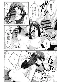 (C80) [Applecat (Potekoro)] Karen Ni