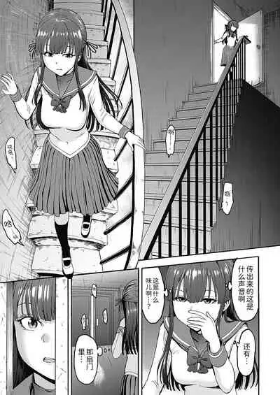 [Hakaba] Yami Seitokaichou [Chinese] [BLUE氪个人翻译] [Digital]