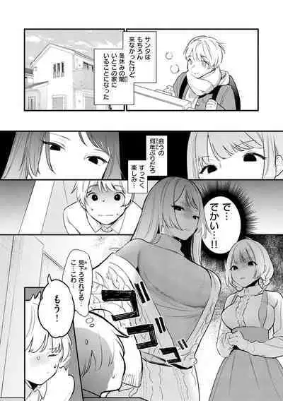 Yokubari Kanojo - NEED MORE!!