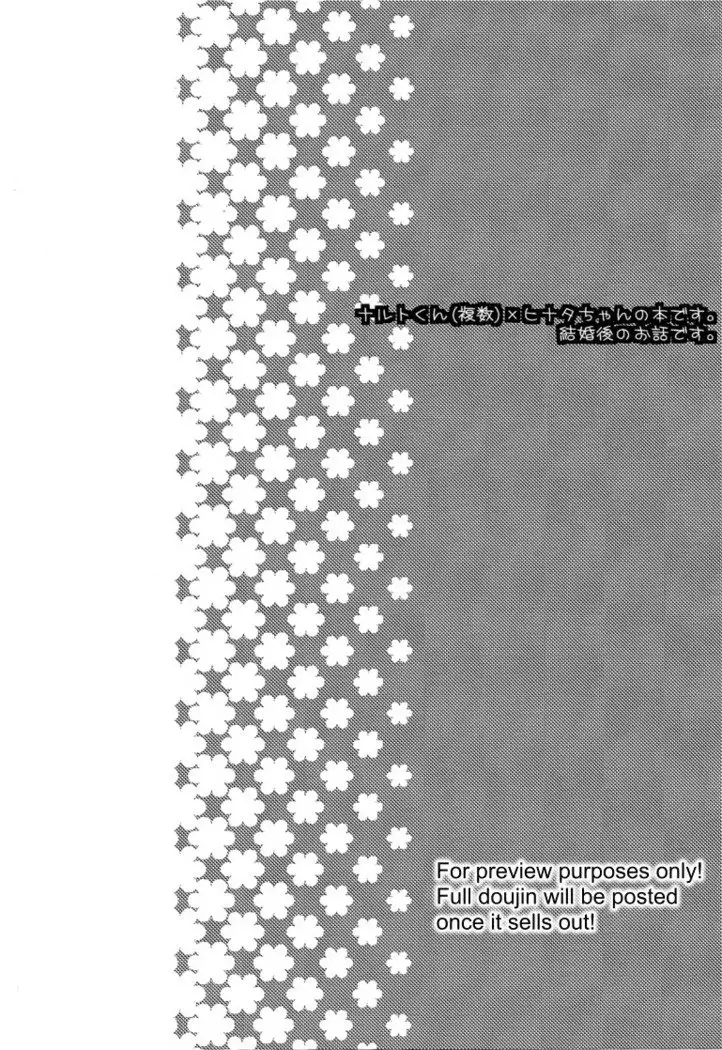 Naruto-kun ni onegai sa retara kotowarenai