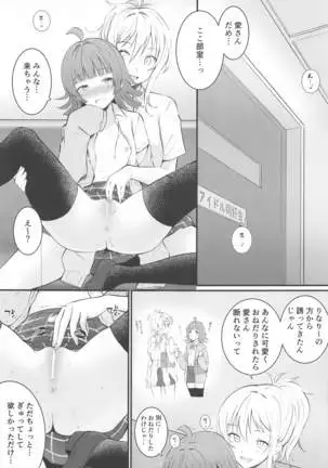 ainokotobahaitsudatte