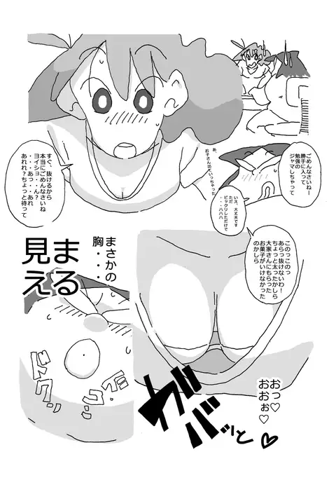 If Married Woman can happen, you, what do you do for it?