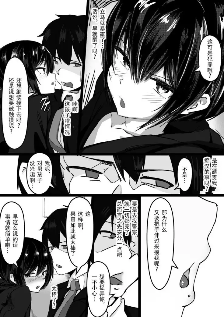 Jaa, Shabutte Ii desu ka?