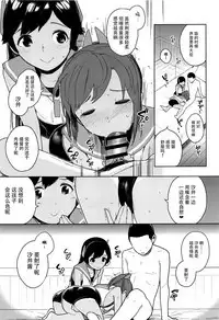 (COMIC1☆13) [Sashimi no Wife (Shiden)] I-400-gata no Himitsu (Kantai Collection -KanColle-) [Chinese] [脸肿汉化组]