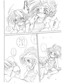 (C57) [RoriE-Do (Saeki Takao)] tWo With (Zanteihan) (Pretty Sammy, Kizuato)