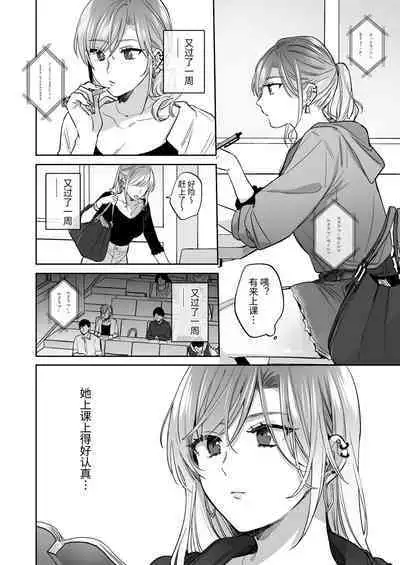 小号女生想用飞机杯帮人撸管!~用飞机杯好好疼爱搭讪到的处男男生的漫画~