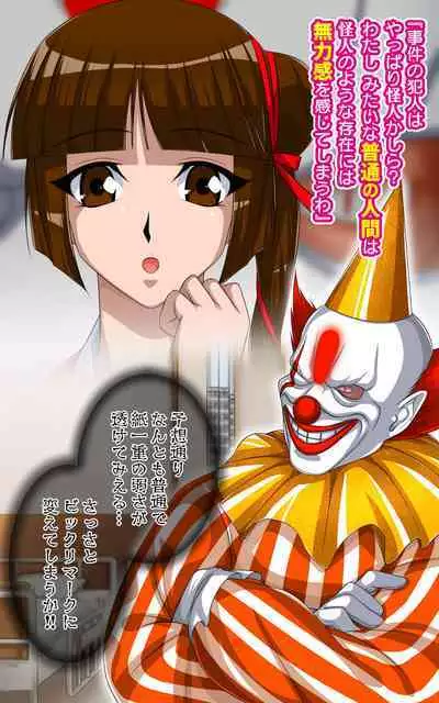 Kaeriuchi ni Ai! Nisareta Shoujo