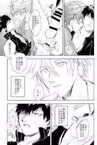 (C89) [Pink Power (Mikuni, Tatsuse)] Otegine x Doutanuki Anthology "Yoru no Otetanu" (Touken Ranbu)