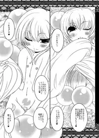 (C77) [Suitekiya (Suitekiya Yuumin)] Kodomo no Mesuana ～ Kodomo no Chinpho Maniacs Soushuuhen ～ (Kodomo no Jikan)