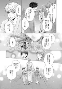 [Kamon Saeko] Futari no Musuko ni Nerawarete Imasu 2