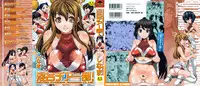 [Shinama] Kongou Cheer-bu! | 混合啦啦隊社! Ch. 1-2 [Chinese] [個人鑲字]