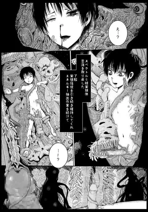 Listen to those shrieks