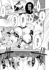 (C95) [Yuuki Nyuugyou (Yuuki Shin)] Hikari Are (Xenoblade Chronicles 2) [Chinese] [渣渣&MS-06汉化]