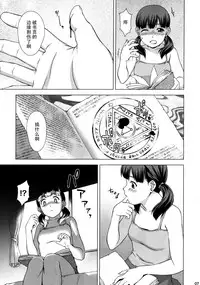 (C86) [MEGALITH PRODUCTION (Shinogi A-Suke)] Kairaku no Sho [Chinese] [脸肿汉化组]