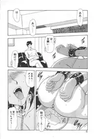 [Mukai Masayoshi] Inraku Yuugi