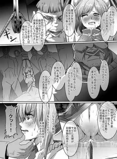 Mahou Shoujo VS Ku ○ Ni Otoko