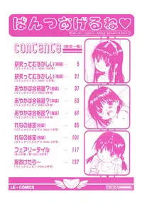 [Manno Rikyuu] Pantsu Agerune