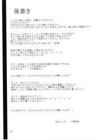 (Reitaisai 8) [Kara no Tsuki (Toono Yayoi)] Salad Tabete Mousou Kyou 2 (Touhou Project)