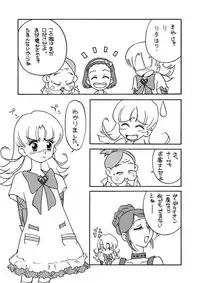 [Toufuya] nichiyou wa nadja (Ashita no Nadja)