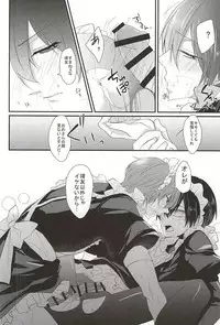 (SPARK10) [ananan (Karasimayo)] Maid no Kyuukei wa Aki Kyoushitsu de (Yowamushi Pedal)