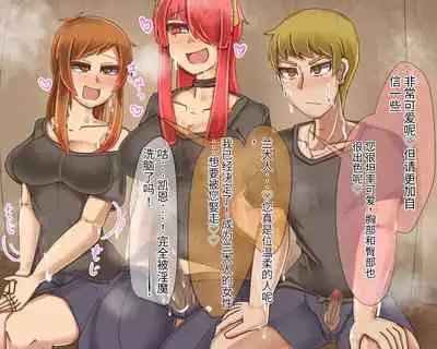 淫魔化桑拿开业啦!篇章(机翻)