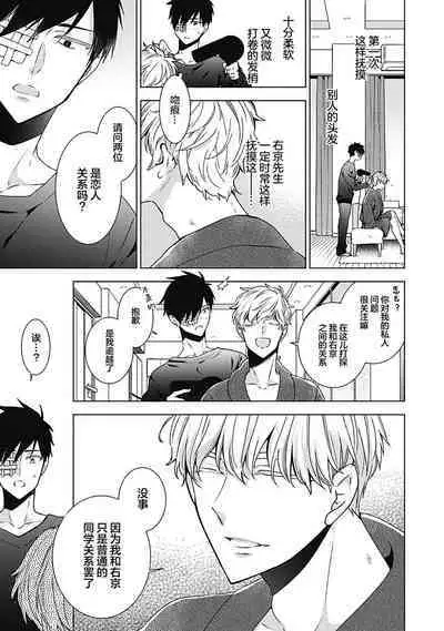 [Yoshidaya Roku] Phantom Dog -birth- | 幻影之狗ーbirthー [Chinese] [看海汉化组] [Digital]