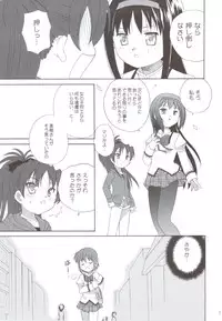 (C83) [Shishamo House (Araki Akira)] Kyou Saya Connection 2 + Copy Shi (Puella Magi Madoka Magica)