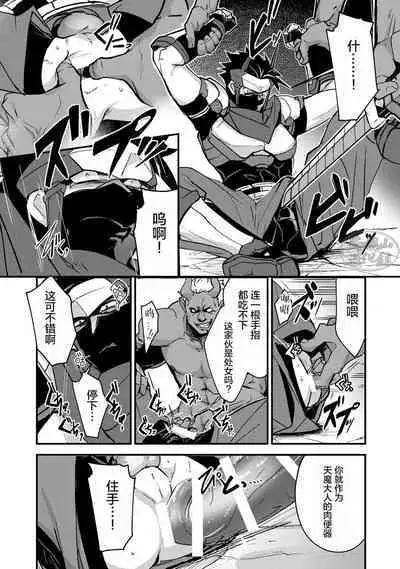 [ITKZ] Haiboku Eiyuu, Ryoujoku [#DOELO/ #Mob] | 败北英雄、凌辱 Ch. 1-4 [Chinese] [马栏山汉化组] [Digital]