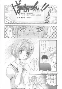 (CR27) [Studio Big-X (Arino Hiroshi)] Mousou Mini-Theater 5 (Card Captor Sakura, Sister Princess)