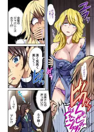 Oretoku Shuugakuryokou ~Otoko wa Jyosou shita Ore dake!! Ch. 1-10