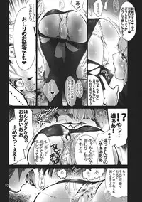 (Nanairo Majo no Ningyou Butoukai. 2) [Onsoku Ubaguruma (Teoshiguruma)] Ariana ~ Alice no Anal de Page ga Daitai Umatteshimaimashita. (Touhou Project)